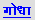 hindi: dragon