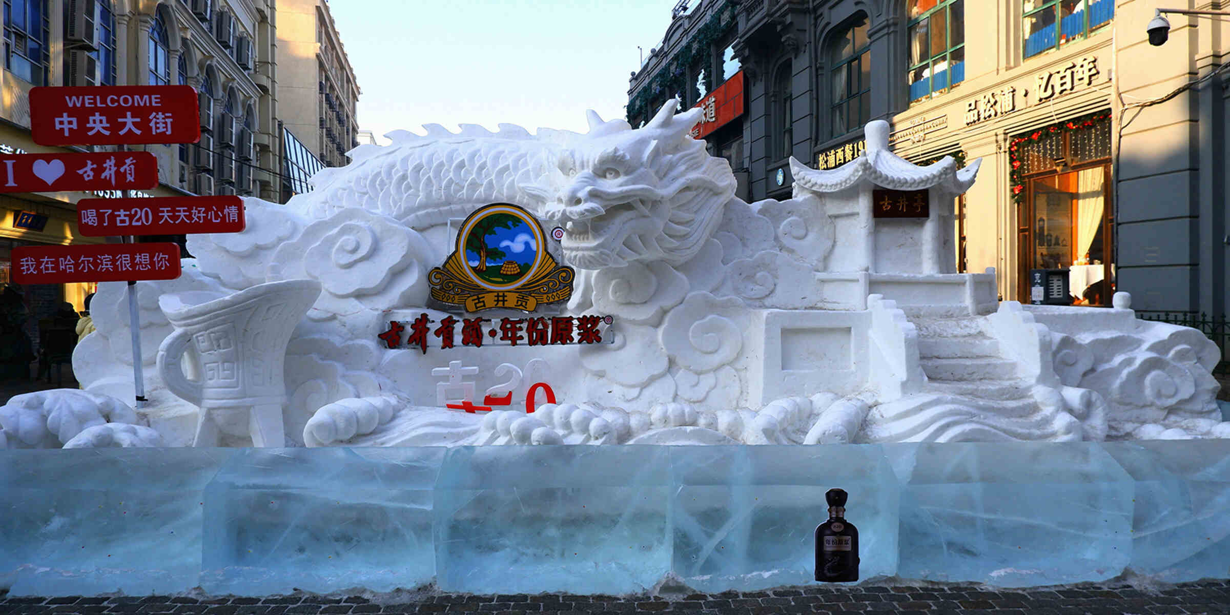 china winter dragon sculpture