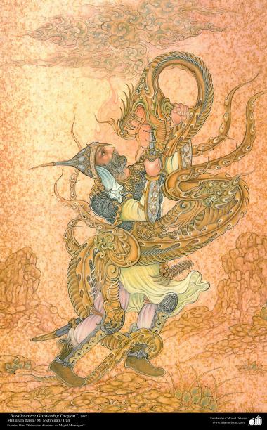 goshtasb dragon miniature persian art